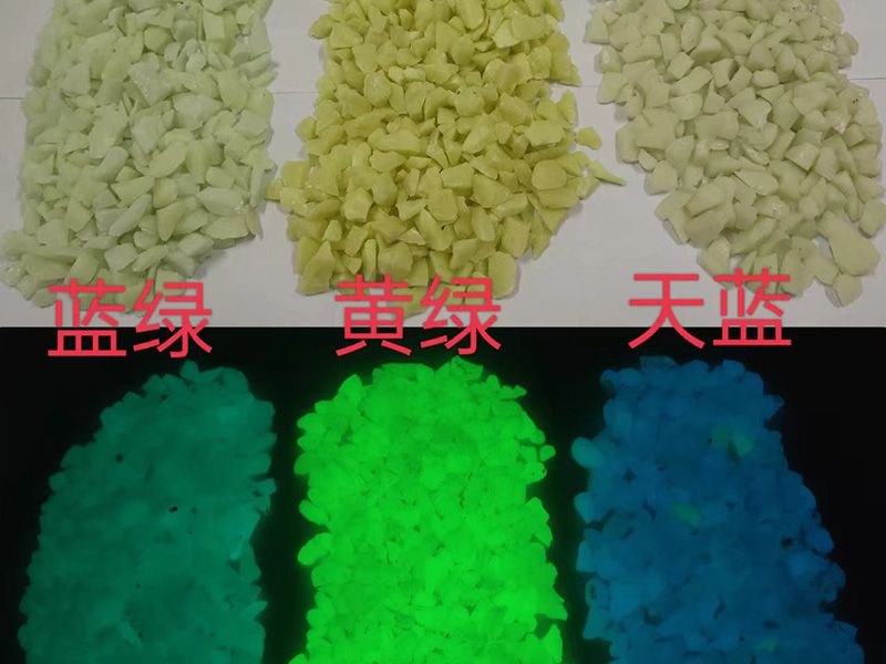 無機蓄光自發(fā)光碎石